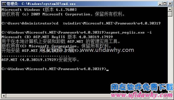 在DOS中修复安装.NET 4.0图示