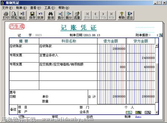 生成凭证图示