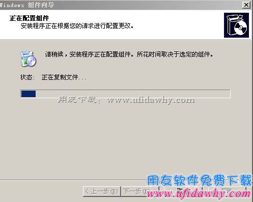 2003server系统iis6.0安装第七步图示