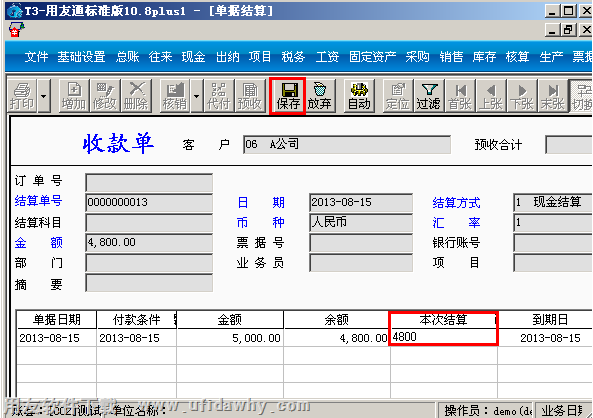 结算操作图示