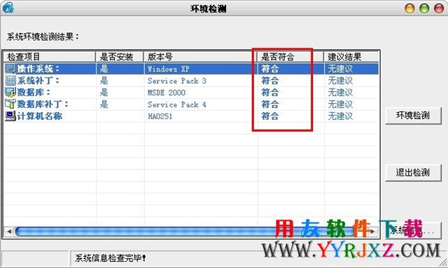 安装用友MSDE2000数据库提示：安装程序配置服务器失败