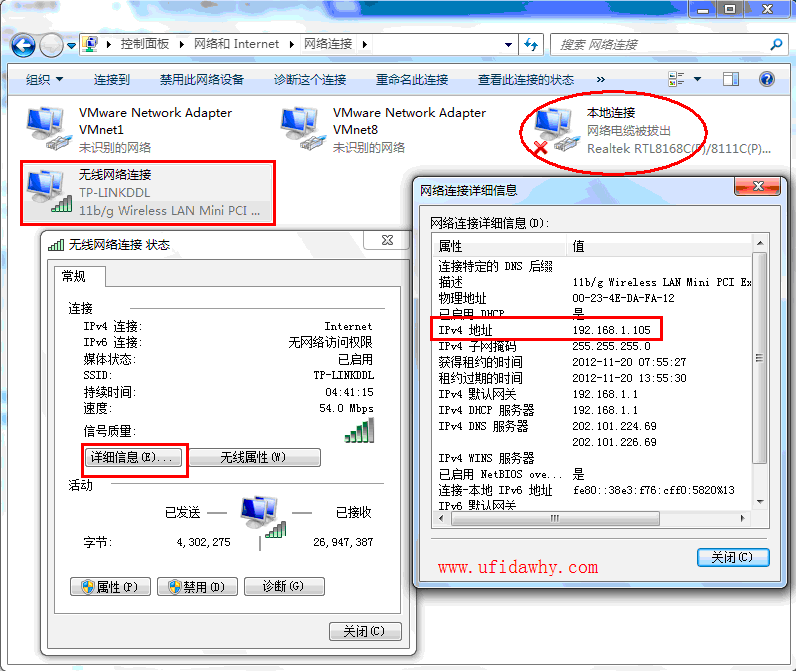 win7系统怎么查看服务器的IP地址