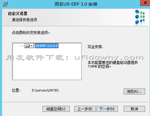 用友U9ERP系统安装教程
