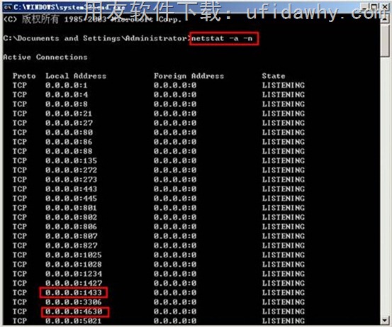 查看本地开放的端口DOS操作图示