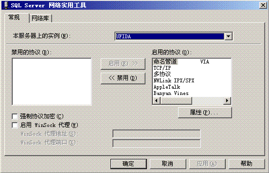 SQL实例名称