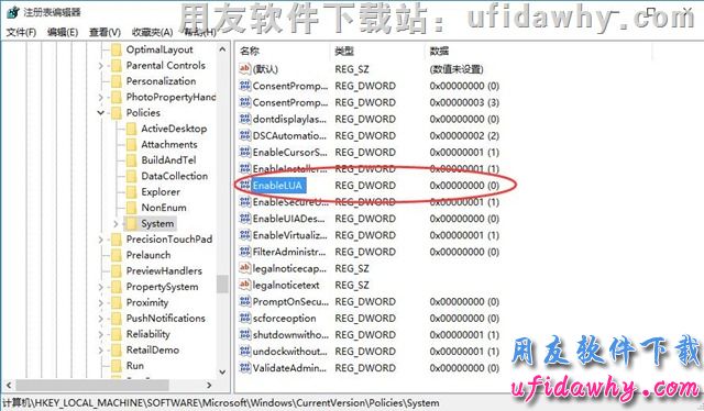 关闭windows 10操作系统的UAC控制操作步骤第八步图示