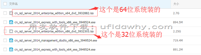 用友SQL Server 2014数据库免费下载地址和安装教程