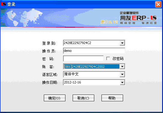 U872登录界面