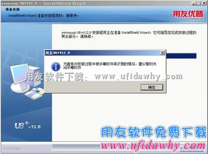 用友U8+V12.0免费试用版下载及安装教程_用友U8v12.0安装金盘 用友U8 第5张