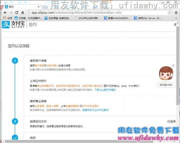 用友畅捷通T+配置POS零售端支付宝收款操作步骤图示