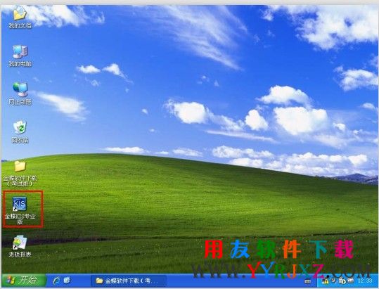 双击桌面金蝶KIS专业版