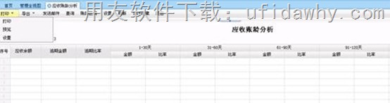 用友畅捷通T+V12.0标准版免费下载地址 畅捷通T+ 第3张