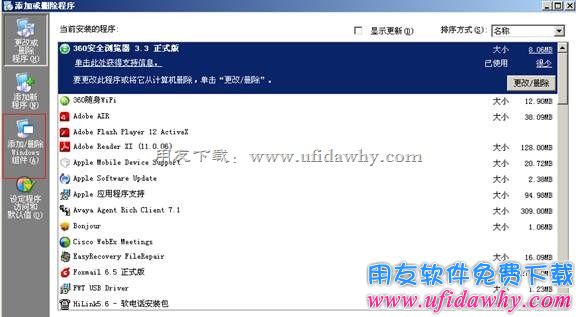 xp系统iis5.1安装第一步图示