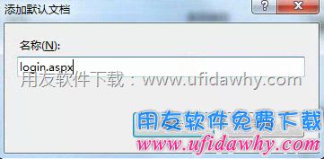 添加login.aspx图示