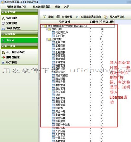 用友U9V2.8ERP系统免费下载地址及安装教程