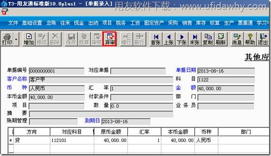 取消审核图示