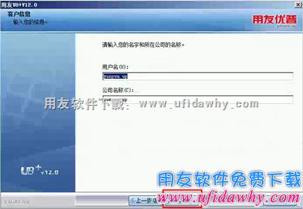 用友U8+V12.0免费试用版下载及安装教程_用友U8v12.0安装金盘 用友U8 第12张