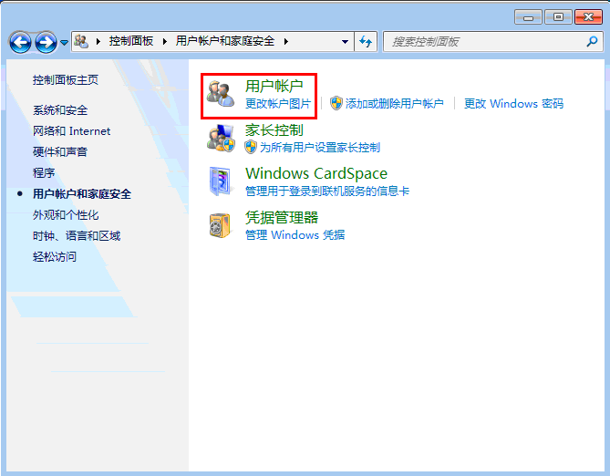 win 7更登录操作系统用户名第二步.gif