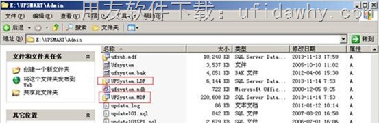 备份用友T3的系统库