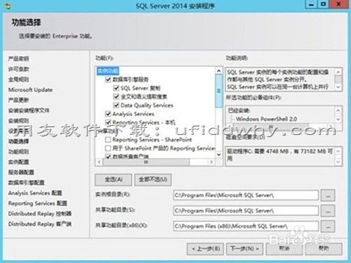 用友SQL Server 2014数据库免费下载地址和安装教程