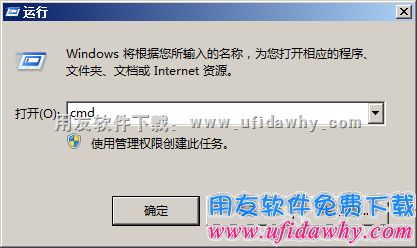 进入DOS命令窗口图示