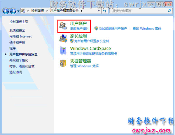 windows 7操作系统修改操作系统登录名称为英文第二步操作图示