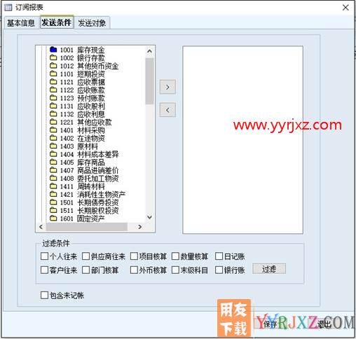 用友T6V7.0企业管理软件免费试用版下载地址 用友T6 第8张