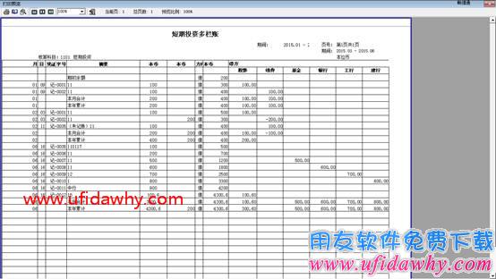 多栏账辅表打印预览时后面空白栏目多出了一些数字？