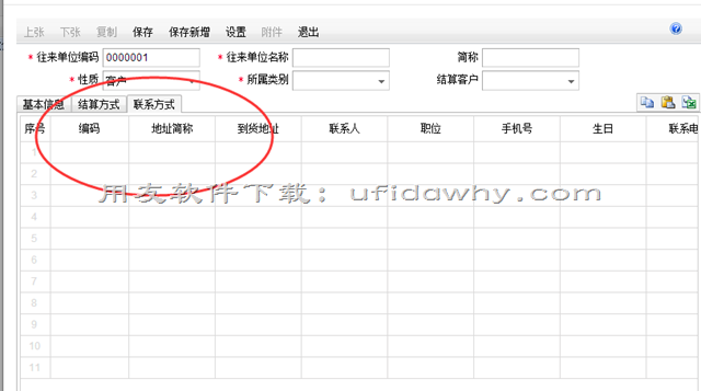 往来单位档案在畅捷通T+软件中记录数和数据库里的记录数不一致？