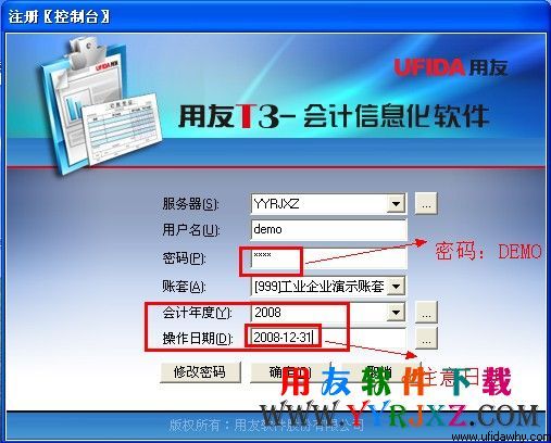 登录会计电算化用友T3会计信息化软件的图示 