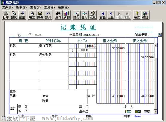 填制外币的记账凭证图示