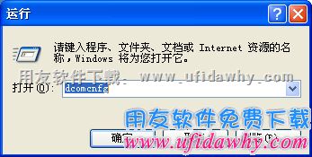 运行中输入DCOMCNFG进入WINDOWS组件服务图示