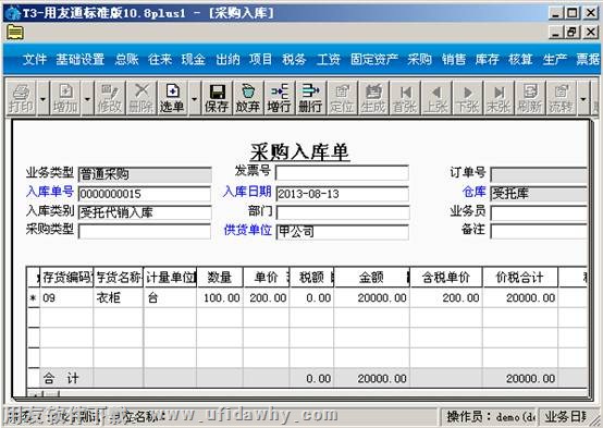 新增采购入库单图示