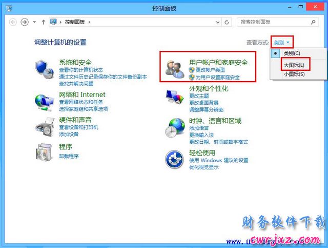 关闭windows 8和win8.1操作系统的UAC控制之进行WIN8的用户和账户设置图示