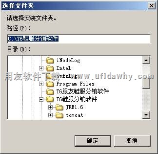 修改安装路径图示