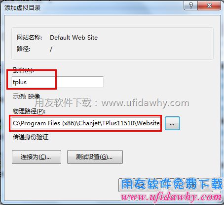 iis7.0重建虚拟目录第四步图示