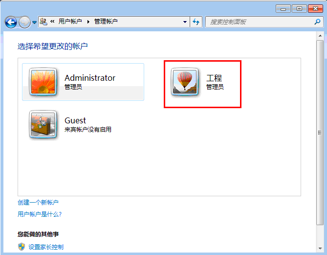 win 7修改操作系统登录用户名第四步.gif