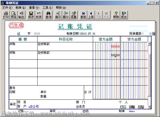 凭证界面