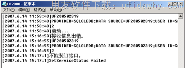 不能装订接口错误信息图示