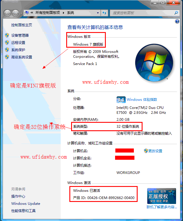 WIN7上能装用友软件吗？