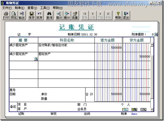 资产减少的卡片图示