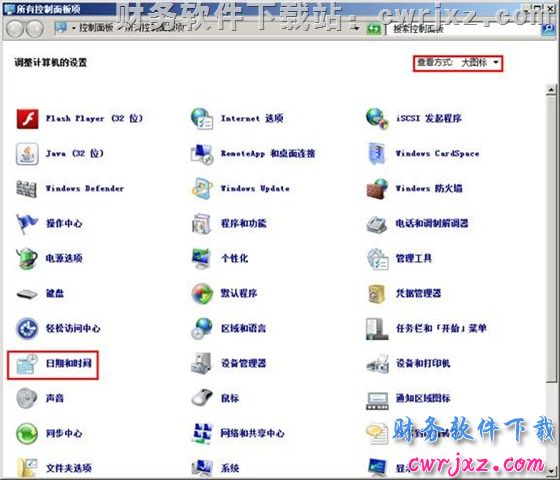 windows 2008 server R2操作系统修改操作系统日期时间格式操作第一步图示