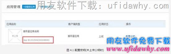 用友畅捷通T+配置POS零售端支付宝收款操作步骤图示