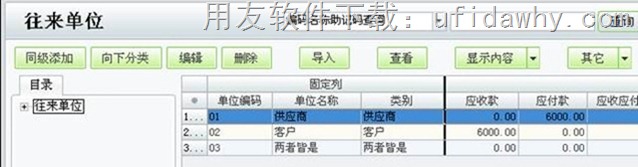 用友T1商贸宝U盘版（大众版）数据如何升级到用友T1批发零售版