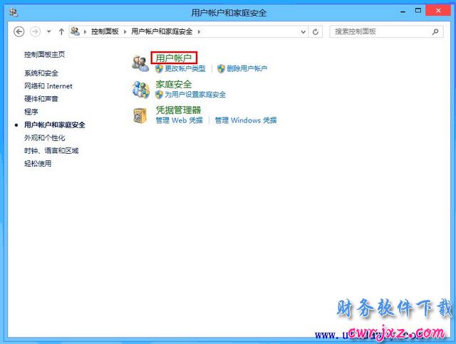 关闭windows 8和win8.1操作系统的UAC控制之更改用户账户图示