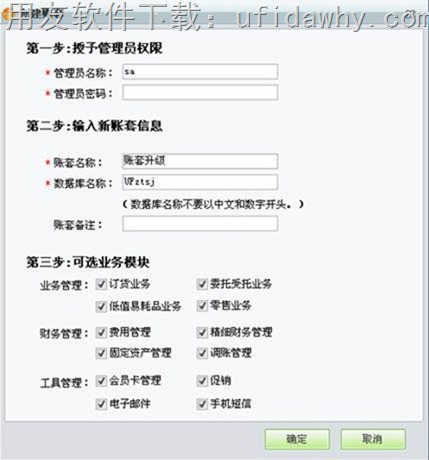 用友T1商贸宝U盘版（大众版）数据如何升级到用友T1批发零售版