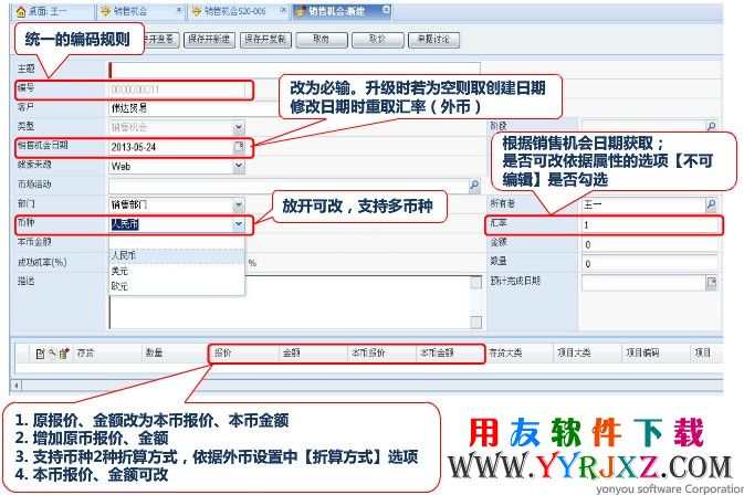 用友U8V11.1免费下载_用友U8+ 11.1免费下载_用友U8V11.1 用友U8 第7张