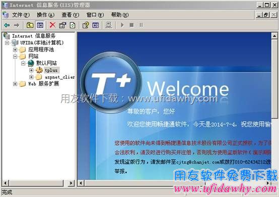 iis5.1重建虚拟目录第六步图示