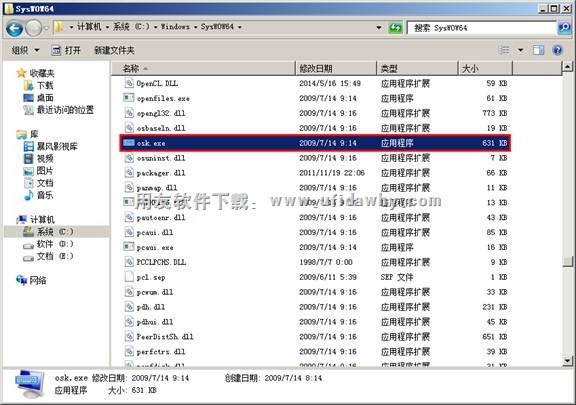 屏幕键盘进程图示