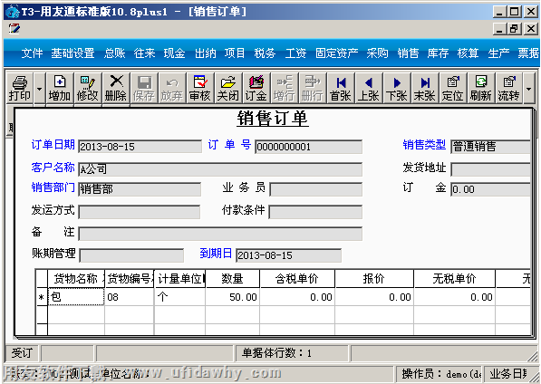 填写一张销售订单图示